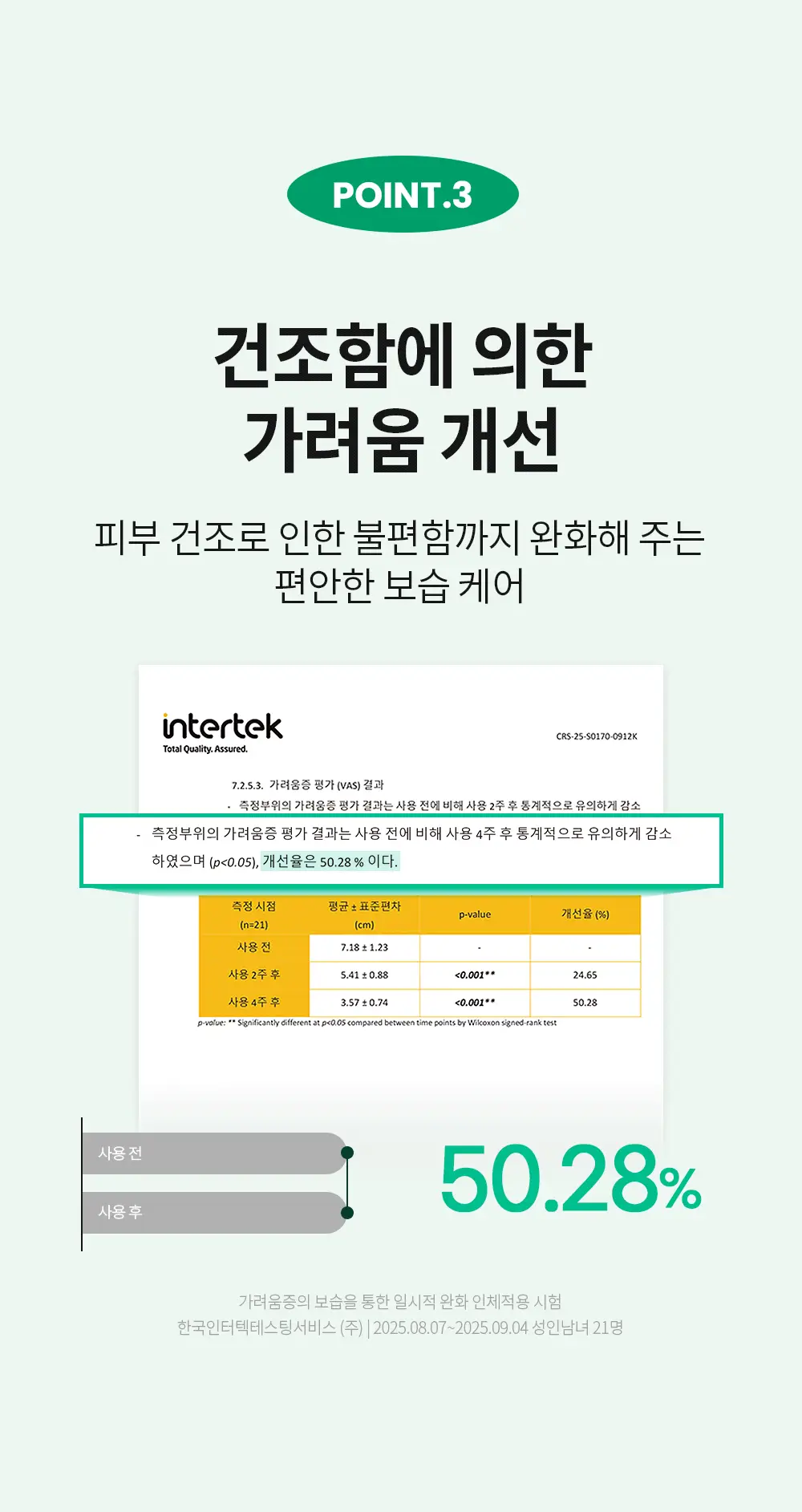 [수분진정/광채캡슐크림] 션리 다시마 글레이즈드 크림 50g 상세페이지 26